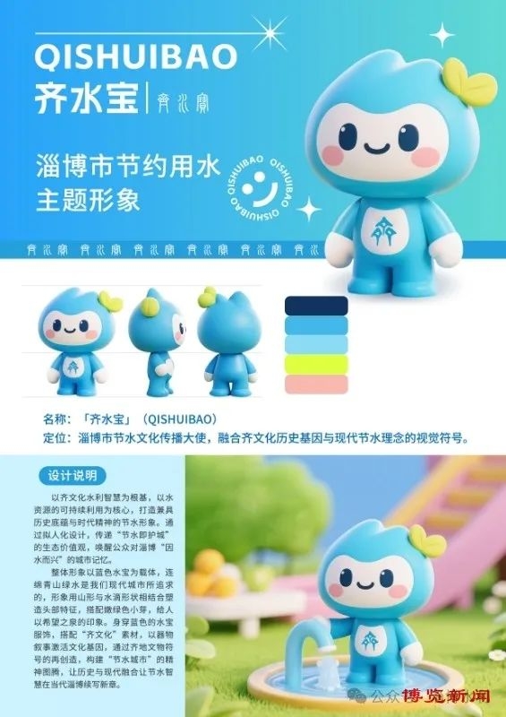 节水润淄博 共绘人水和谐新画卷——全国城市节约用水宣传周暨“节水淄博”主题活动启动仪式侧记
